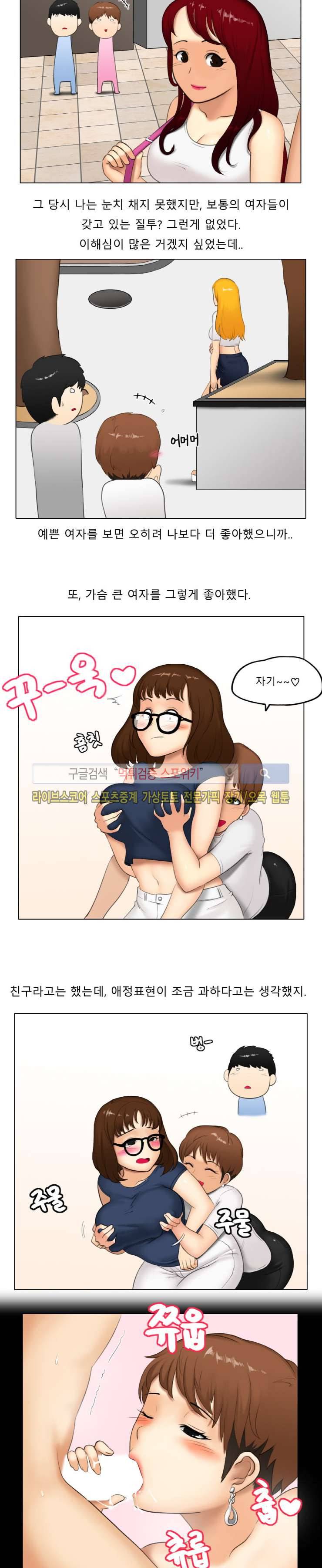 주경야썰 쓰리섬 했던 썰 上 6