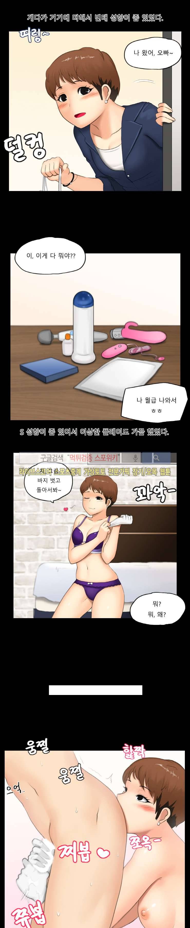 주경야썰 쓰리섬 했던 썰 上 8