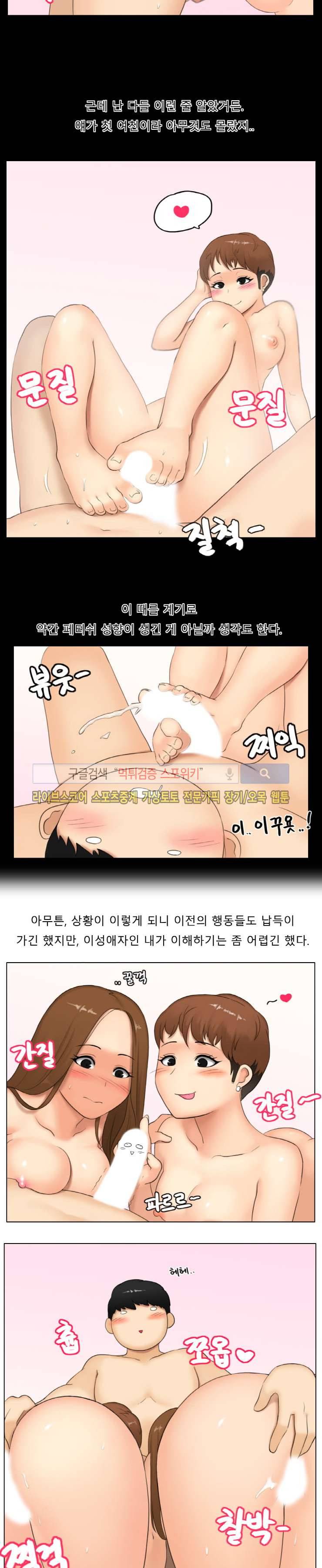 주경야썰 쓰리섬 했던 썰 上 9