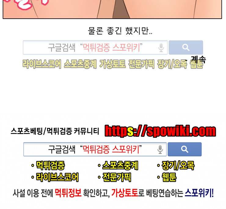 주경야썰 쓰리섬 했던 썰 上 10