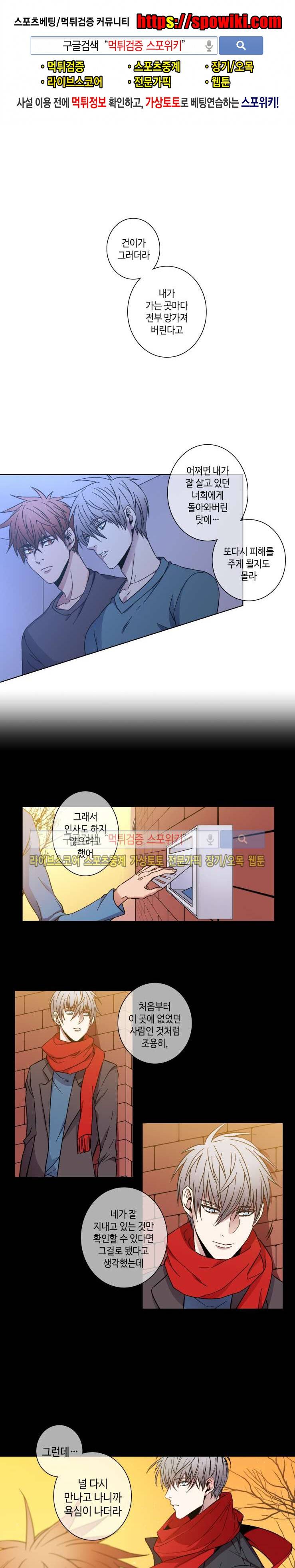 초롱아귀 29화 1