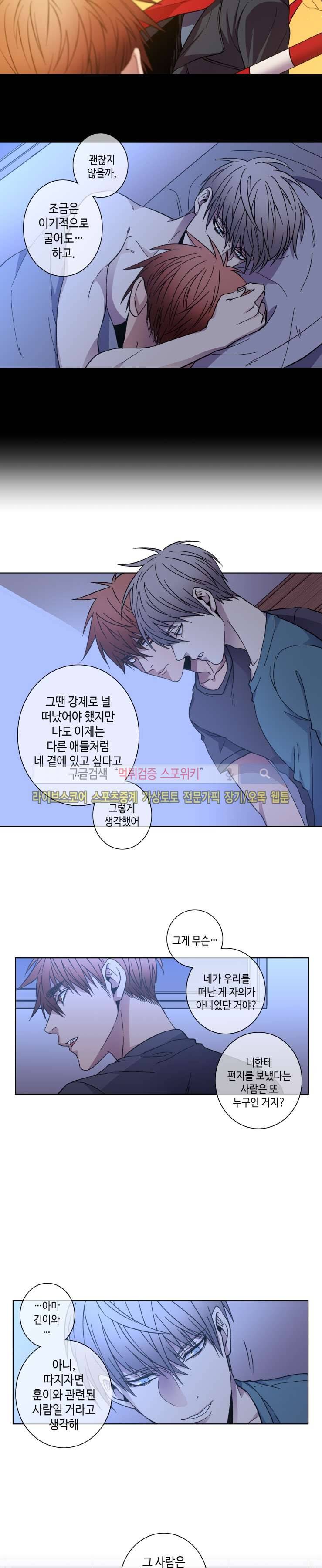 초롱아귀 29화 2