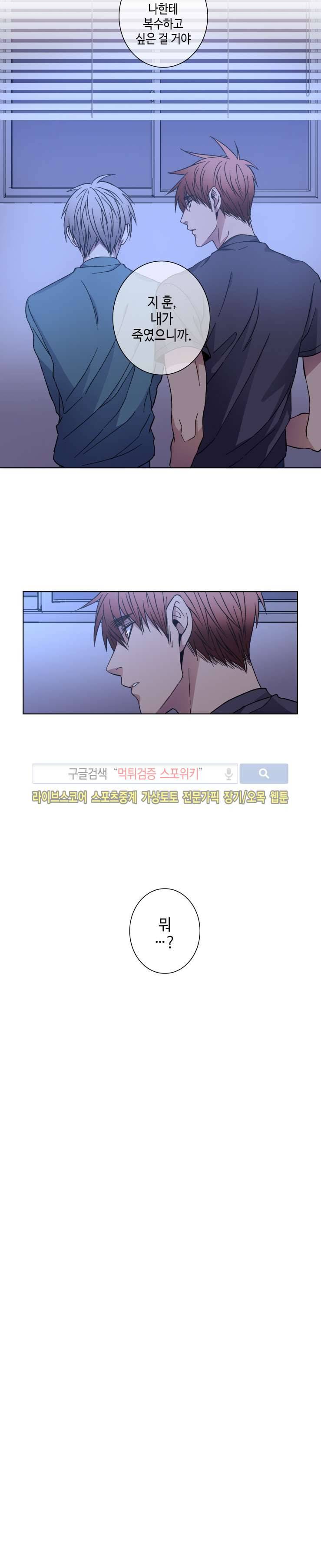 초롱아귀 29화 3