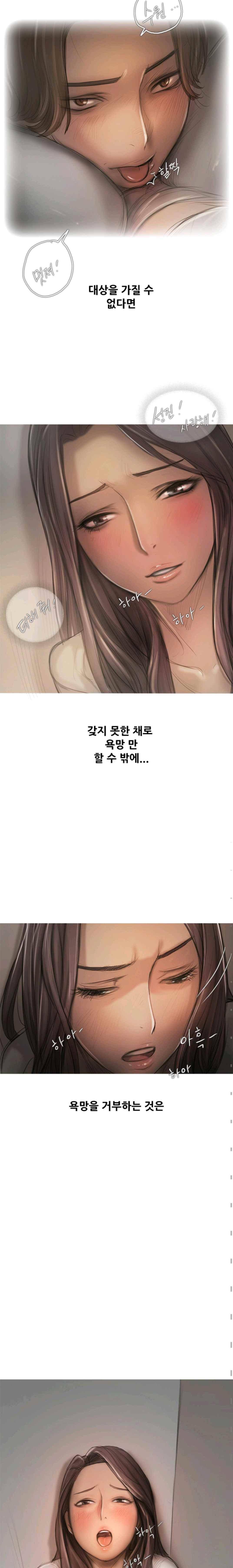 못하는 여자자 9화 3