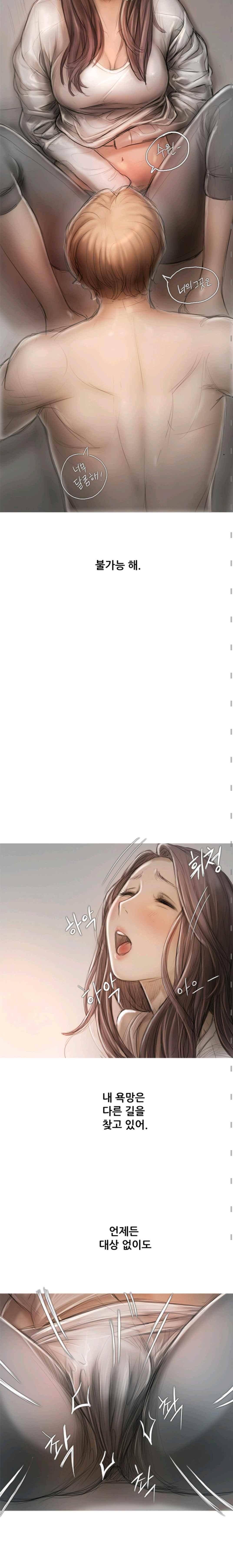 못하는 여자자 9화 4