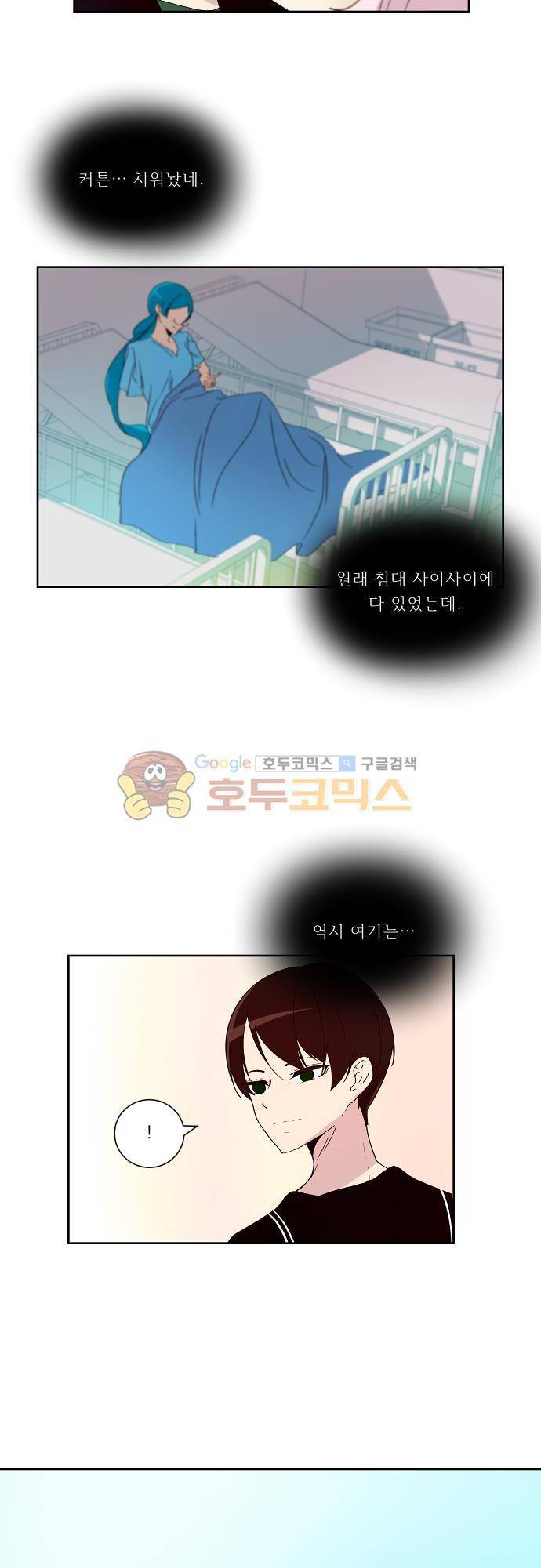 실례지만 잠시 지구 좀 멸망시키겠습니다 101일 - 갑분동 7