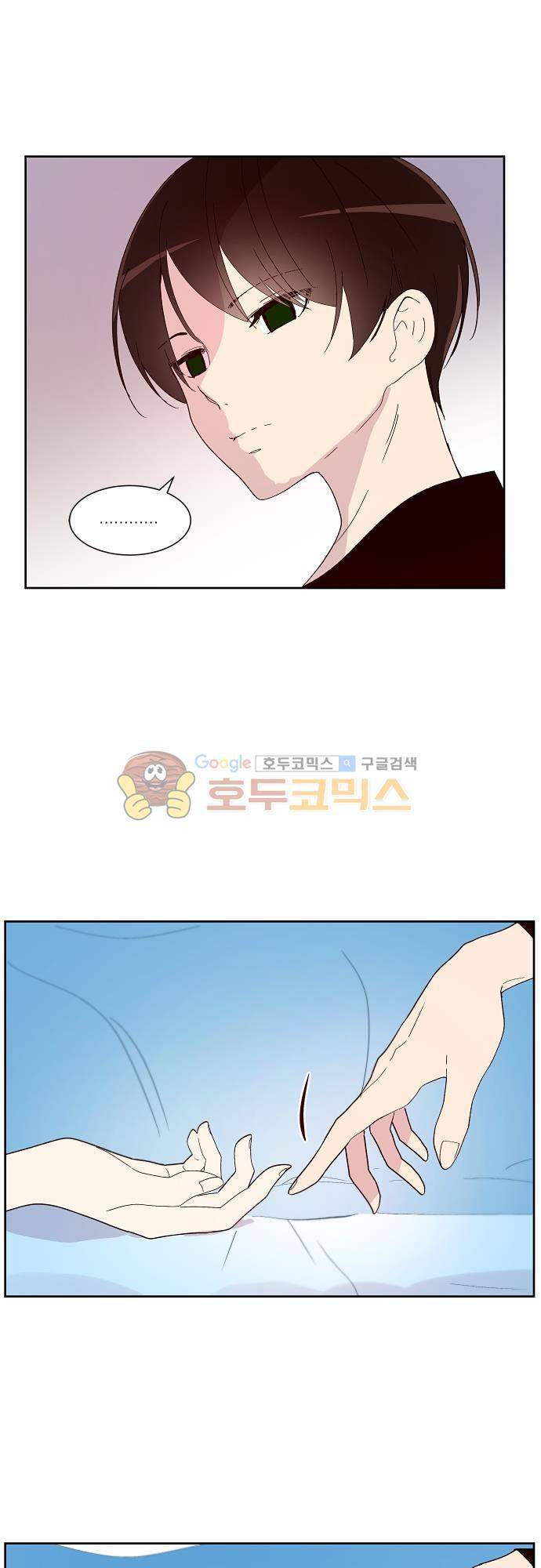 실례지만 잠시 지구 좀 멸망시키겠습니다 101일 - 갑분동 9