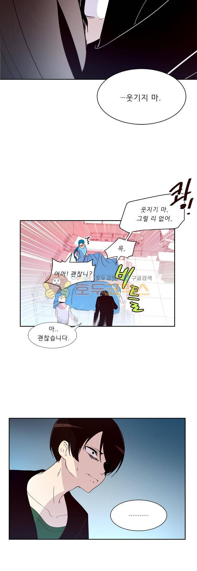실례지만 잠시 지구 좀 멸망시키겠습니다 101일 - 갑분동 19