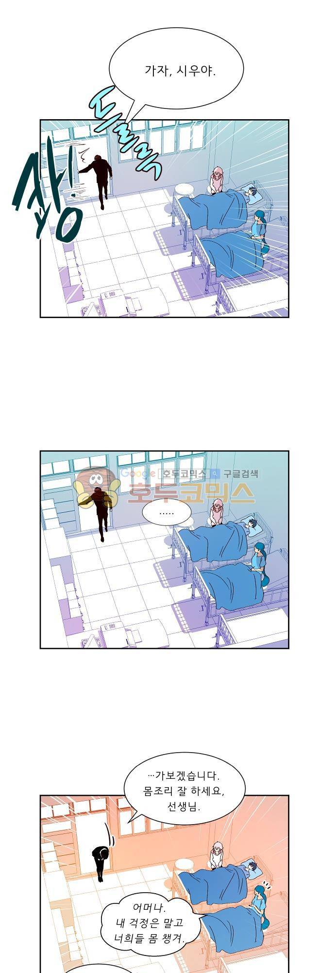 실례지만 잠시 지구 좀 멸망시키겠습니다 101일 - 갑분동 20
