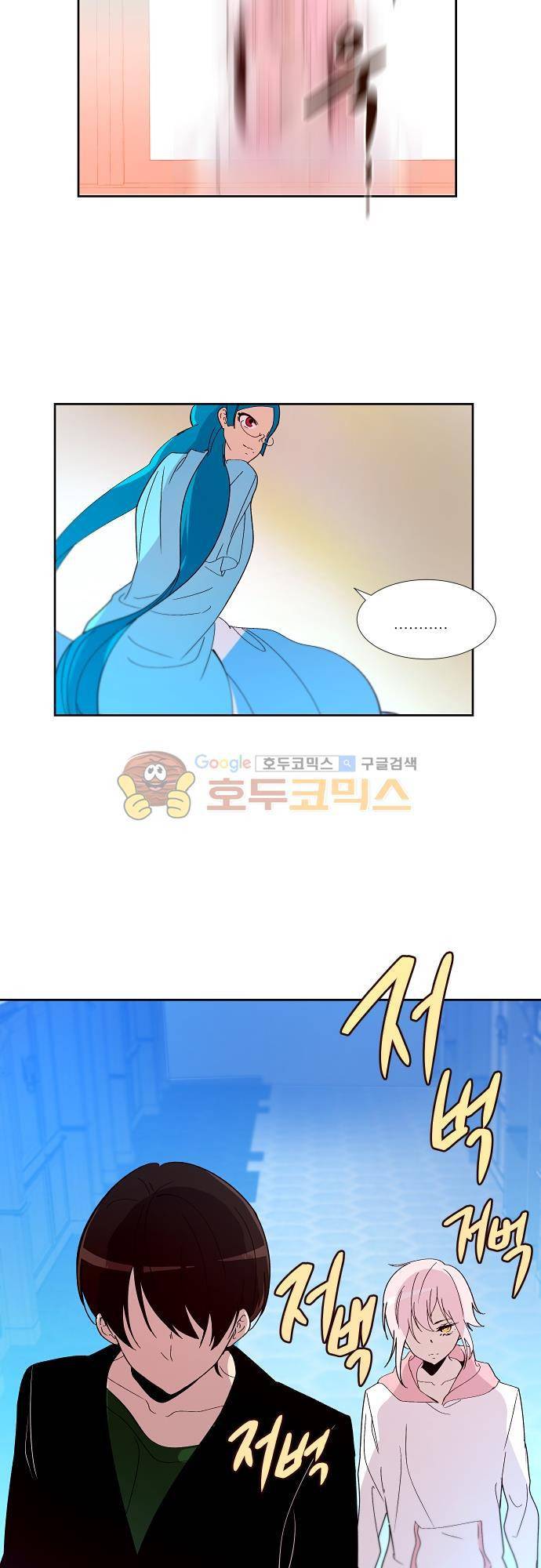 실례지만 잠시 지구 좀 멸망시키겠습니다 101일 - 갑분동 22