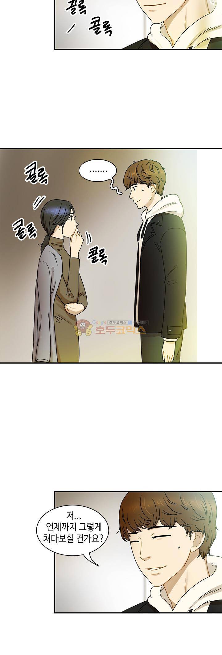 완벽한 저녁 4화 2