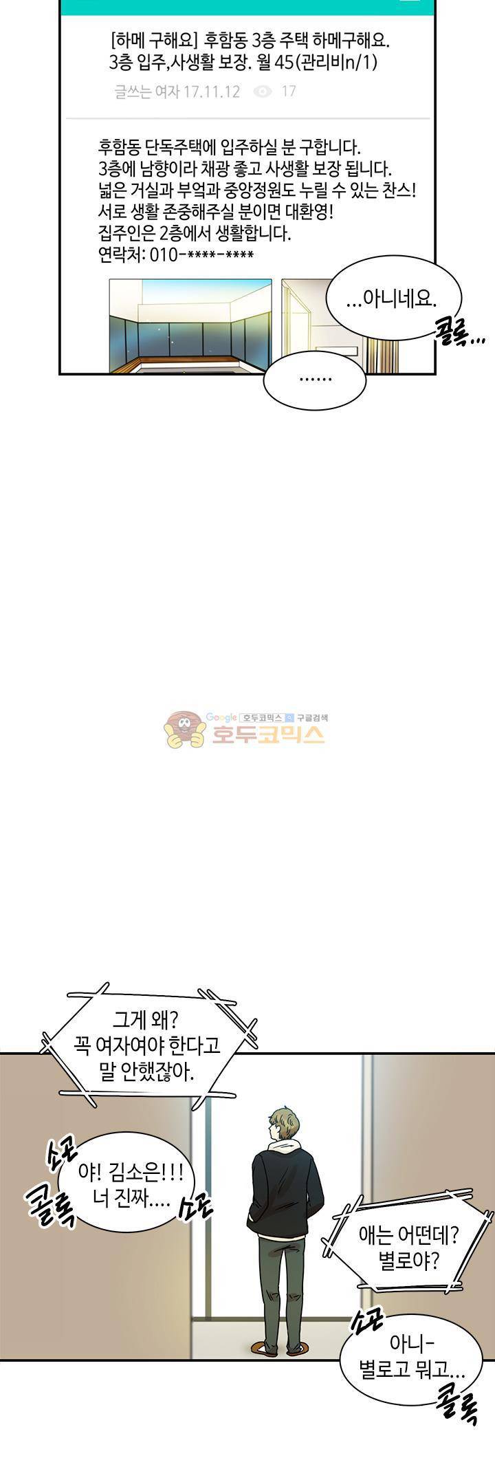 완벽한 저녁 4화 4