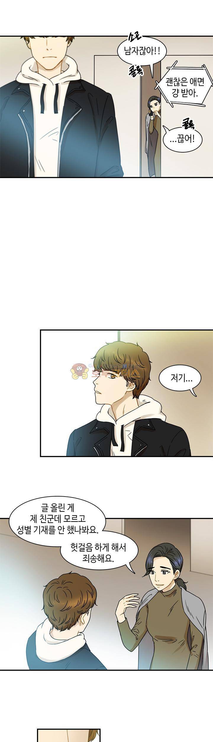 완벽한 저녁 4화 5