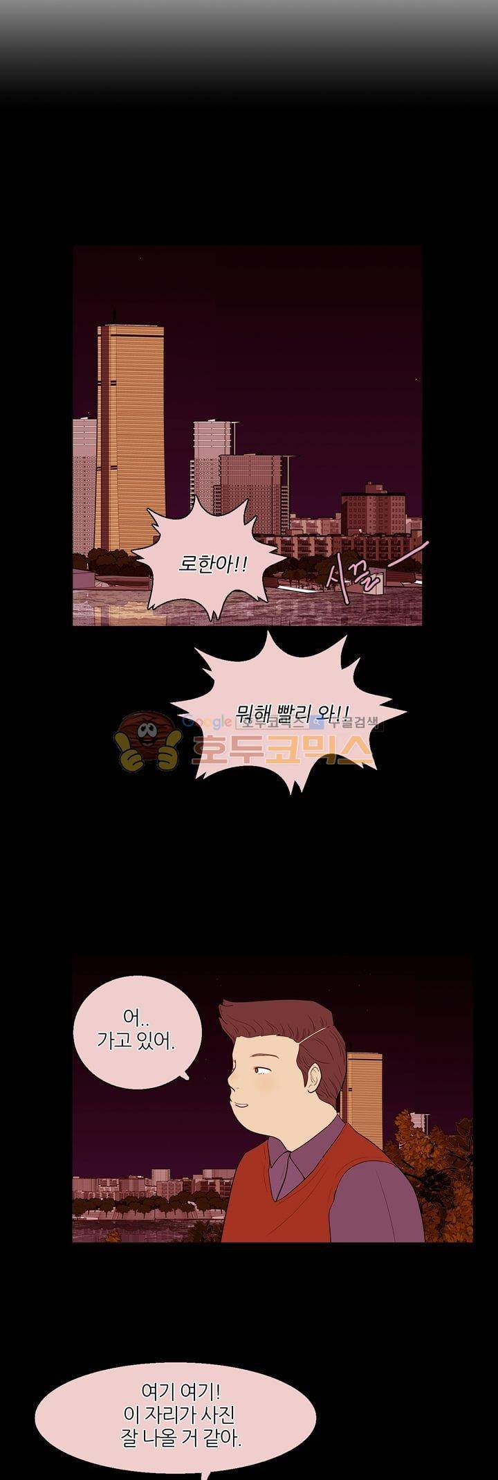 장식남자 29화 2