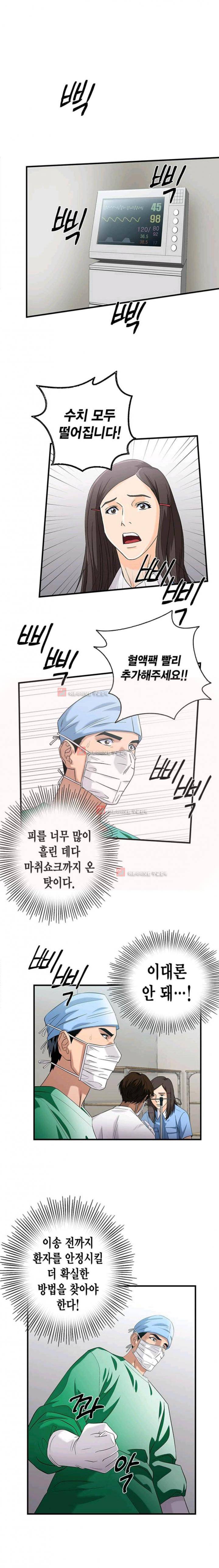 닥터 최태수 시즌2 7화 1