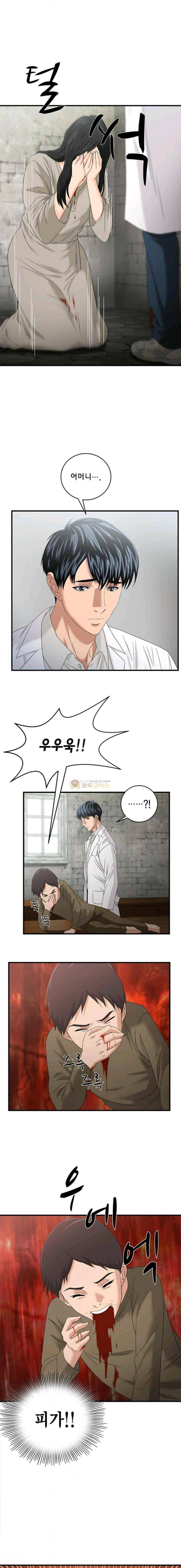 닥터 최태수 시즌2 36화 1