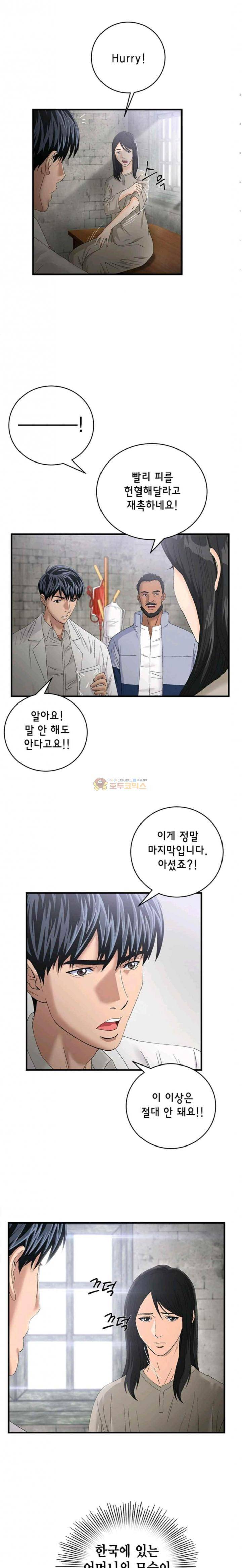 닥터 최태수 시즌2 36화 4