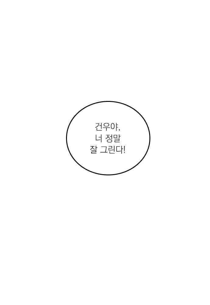 그의 빨강 13화 1