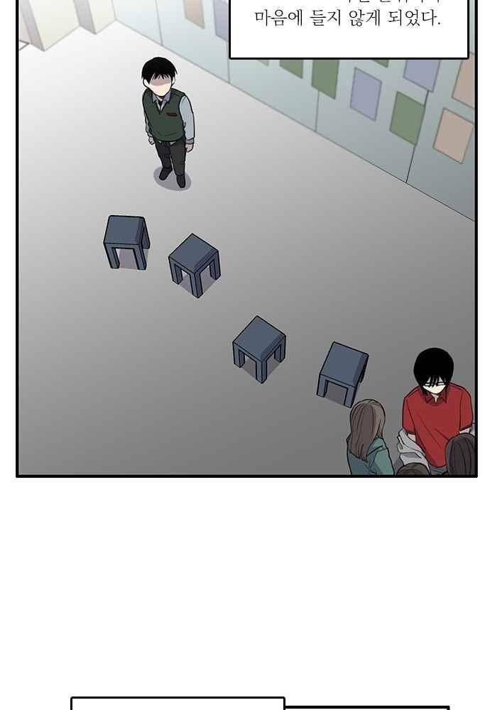 그의 빨강 13화 5