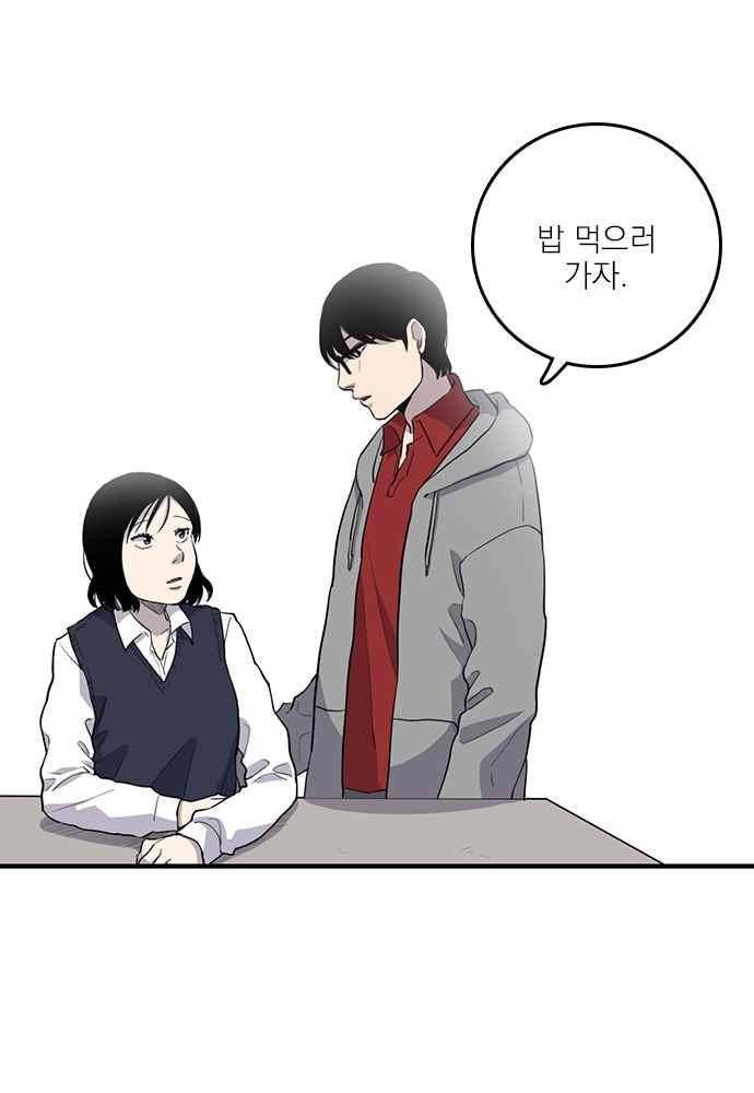 그의 빨강 13화 8