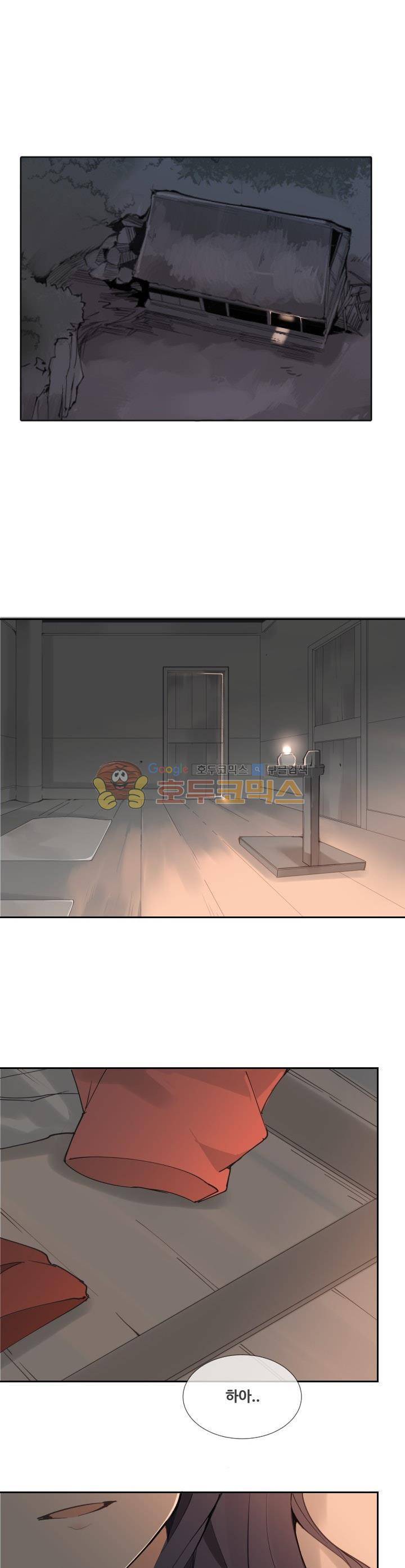 마검왕 137화 1