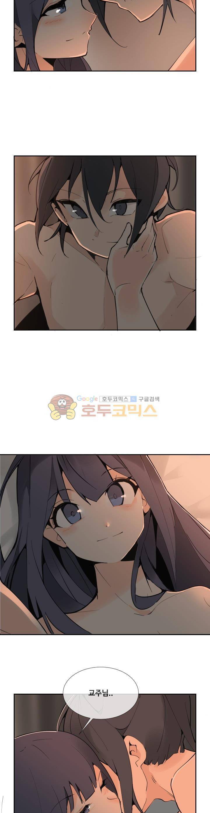 마검왕 137화 3