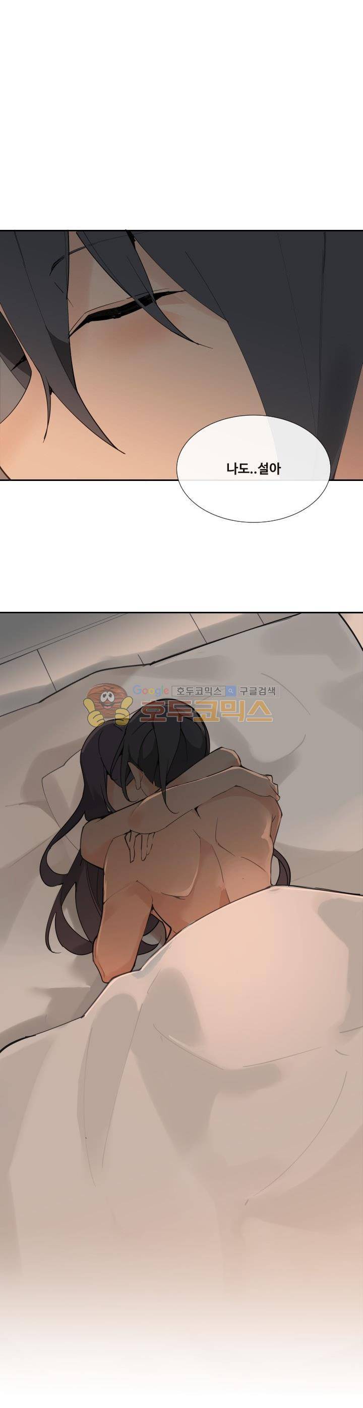 마검왕 137화 5