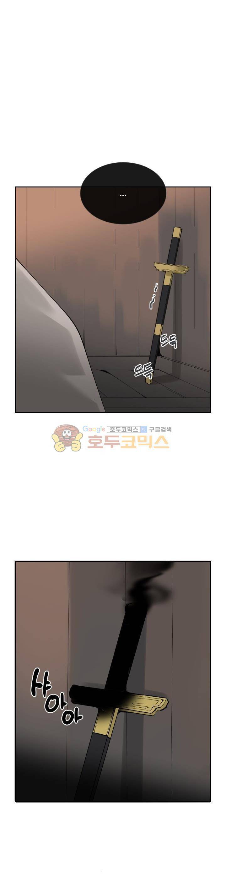 마검왕 137화 6