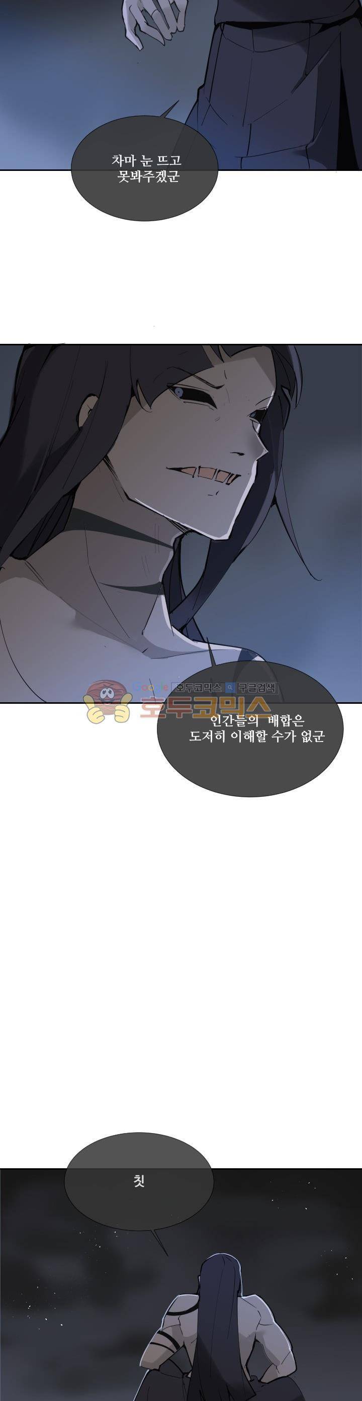 마검왕 137화 8