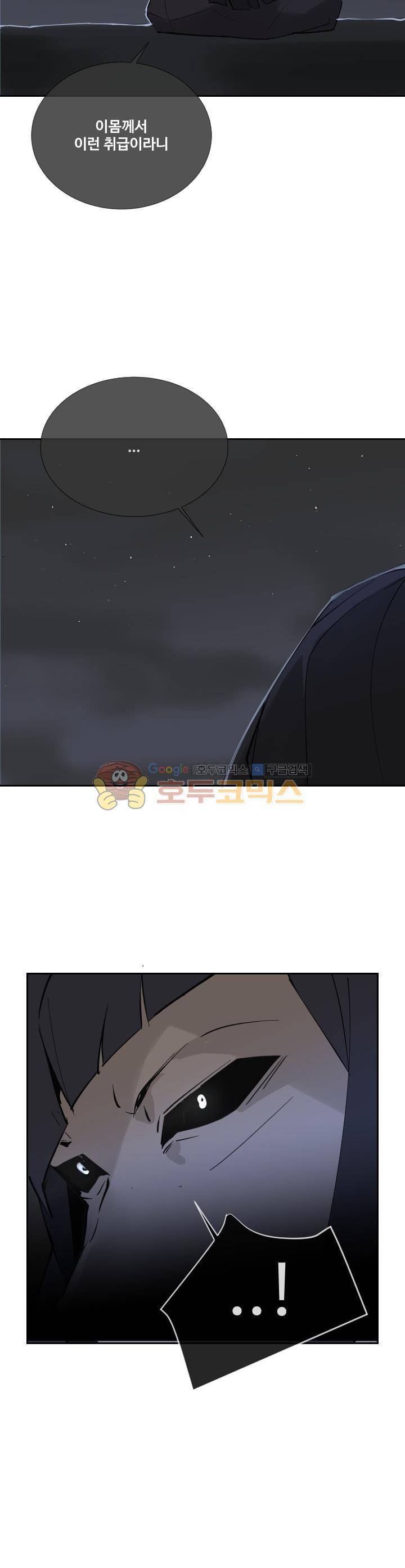 마검왕 137화 9