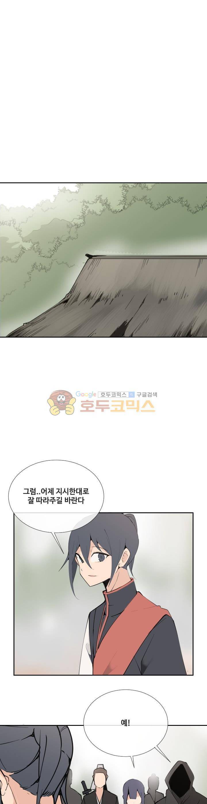 마검왕 137화 12