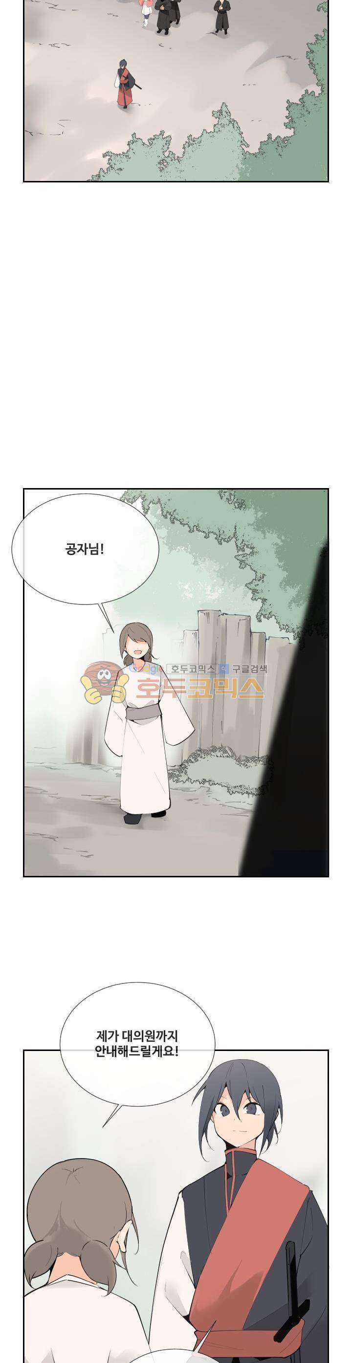 마검왕 137화 14