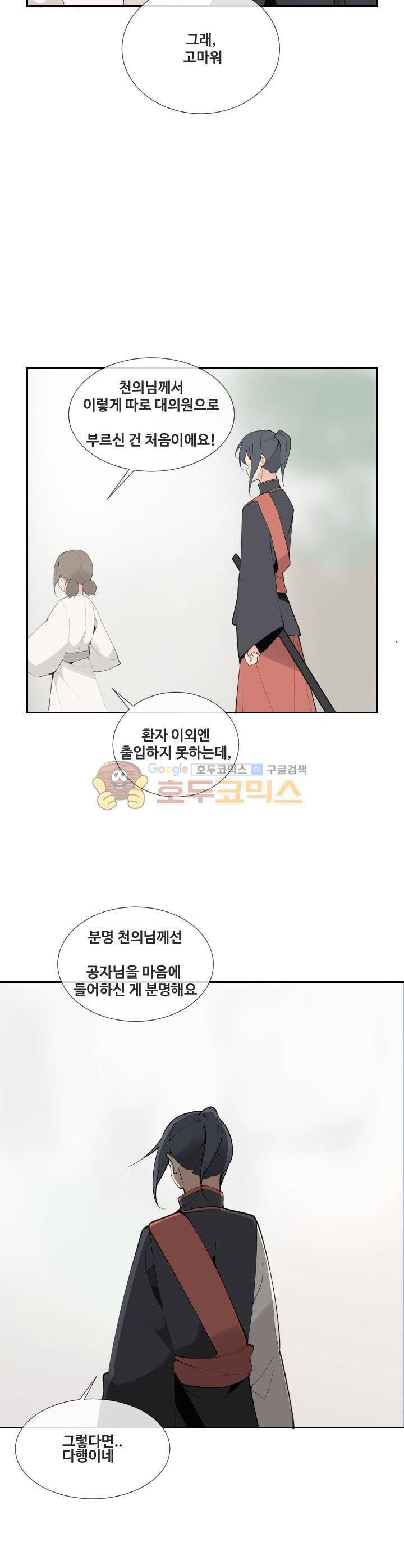 마검왕 137화 15