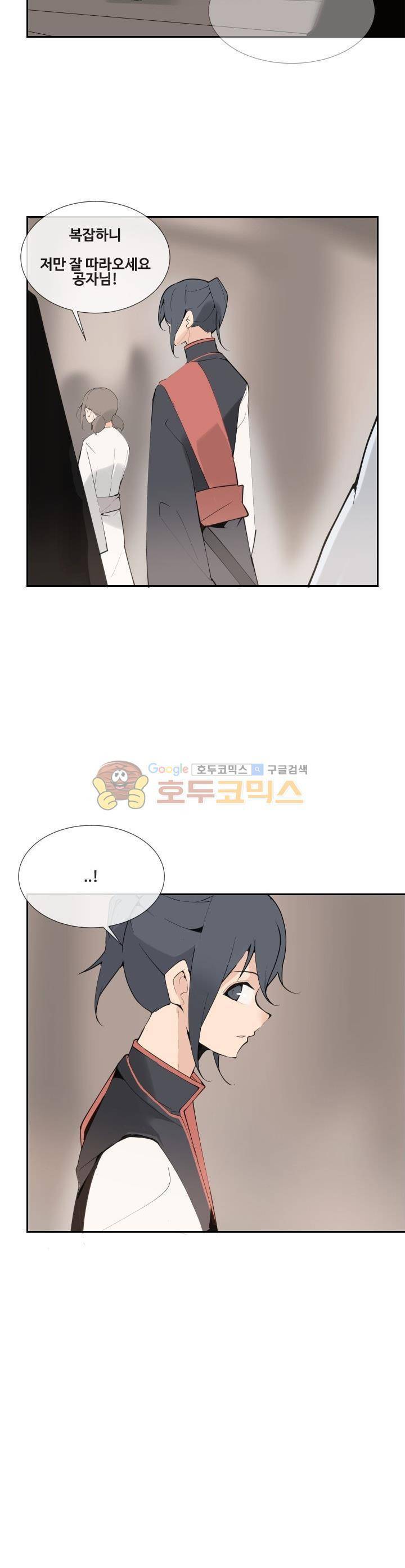 마검왕 137화 17