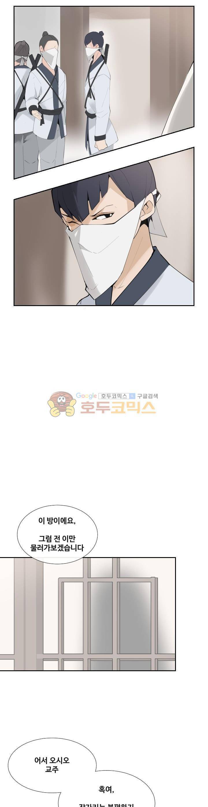 마검왕 137화 18
