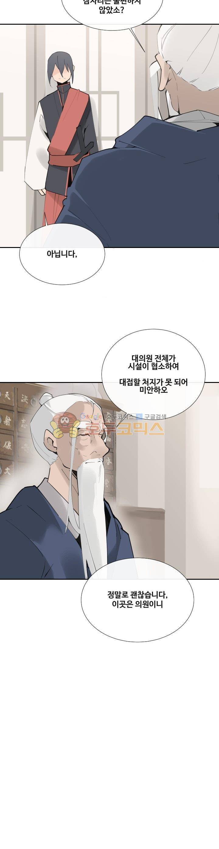 마검왕 137화 19
