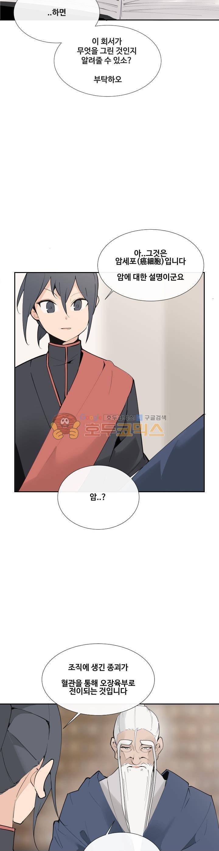 마검왕 137화 21