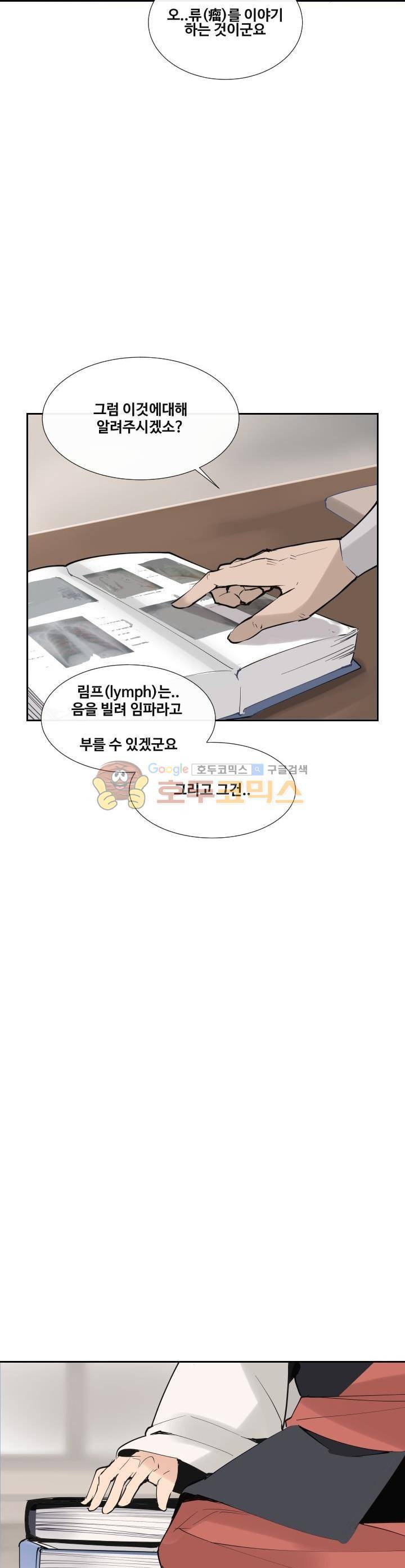 마검왕 137화 22