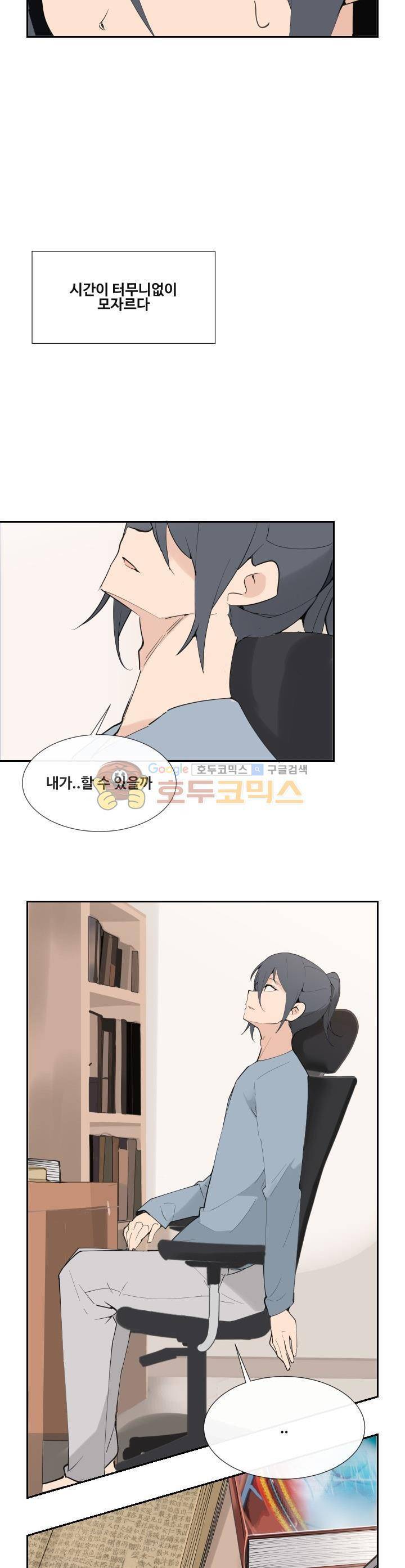 마검왕 137화 24