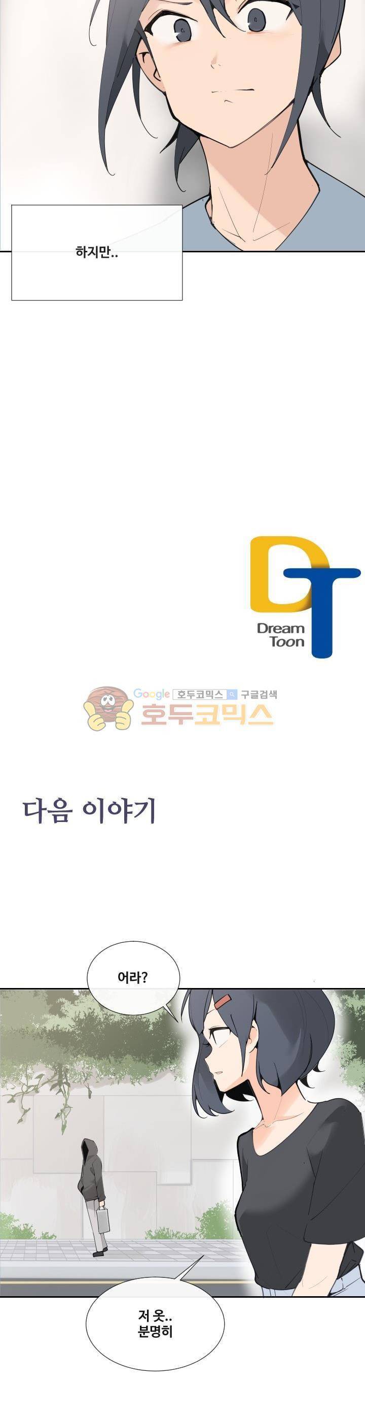 마검왕 137화 26