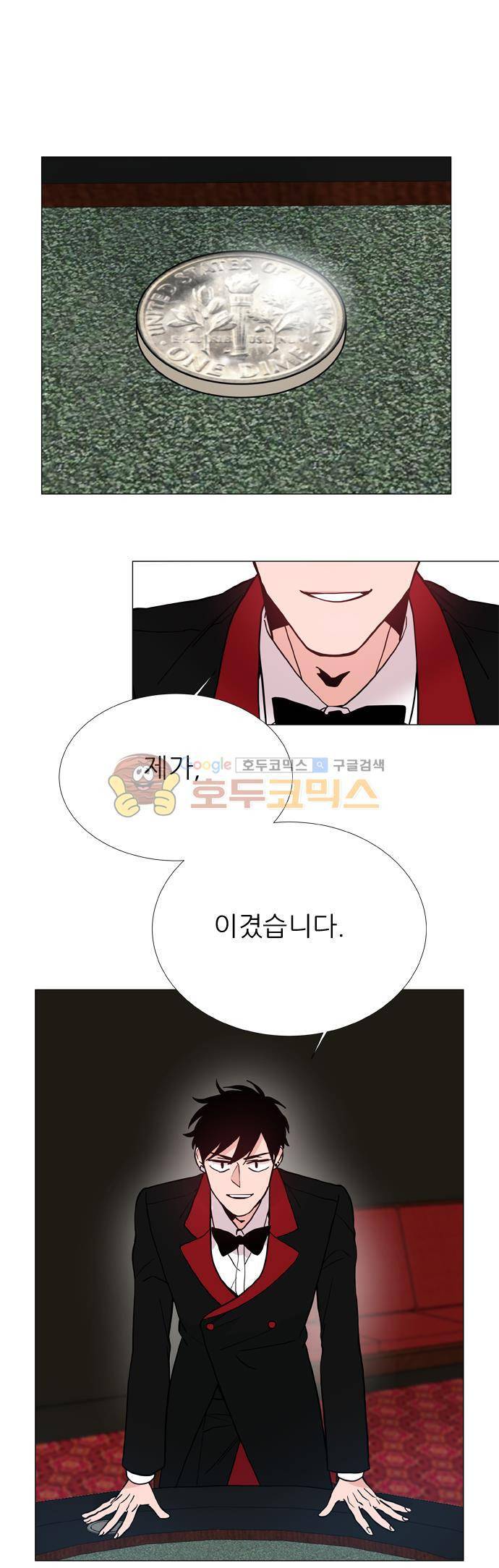 보스(BOSS) chapter 05 - 마피아 크루즈 (15) 4