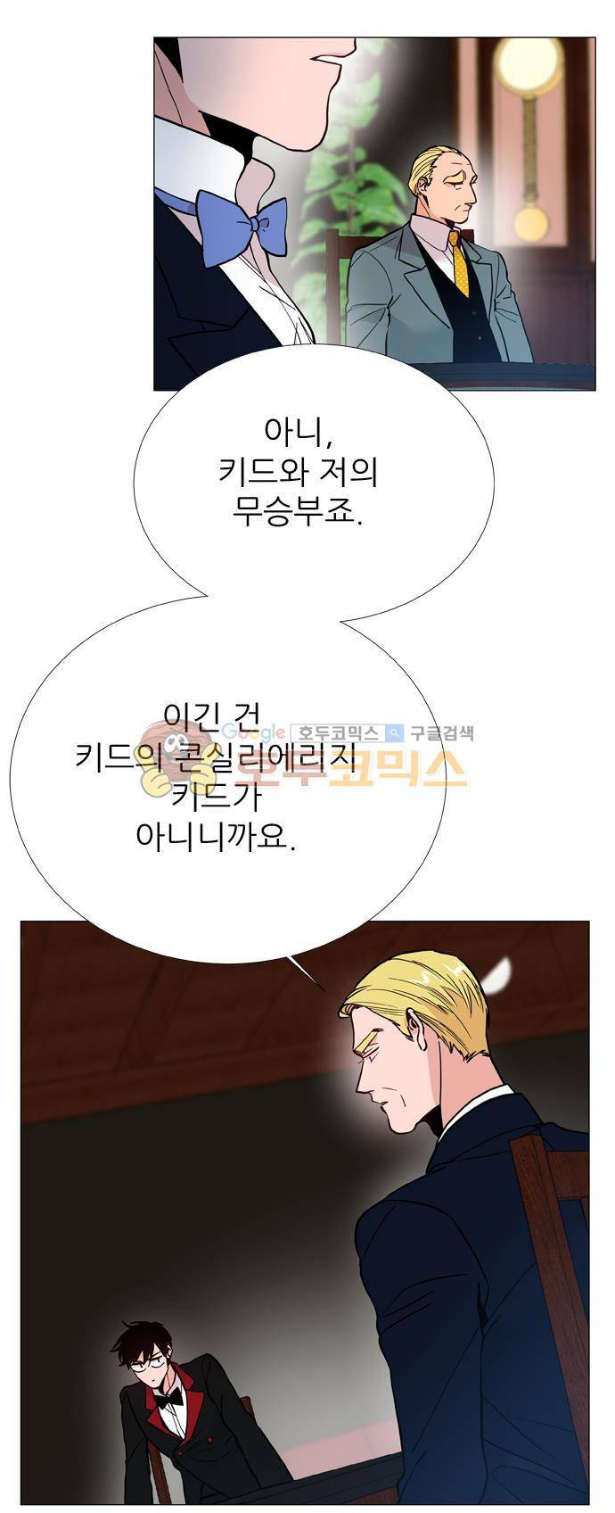 보스(BOSS) chapter 05 - 마피아 크루즈 (15) 7
