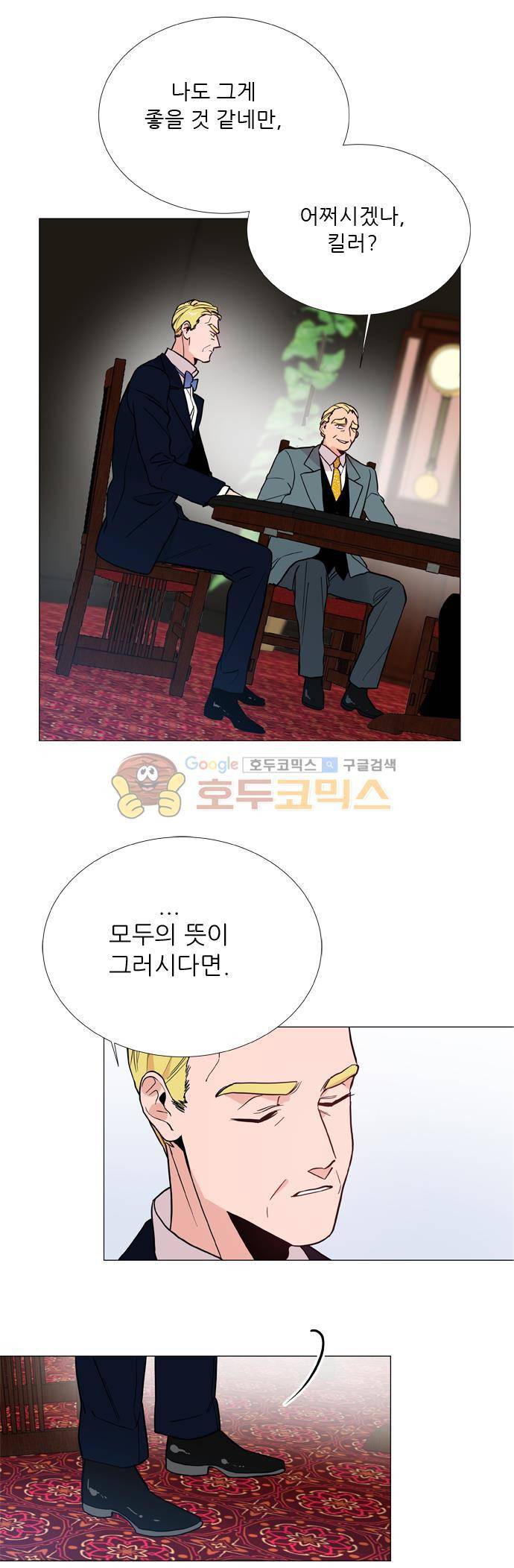 보스(BOSS) chapter 05 - 마피아 크루즈 (15) 10