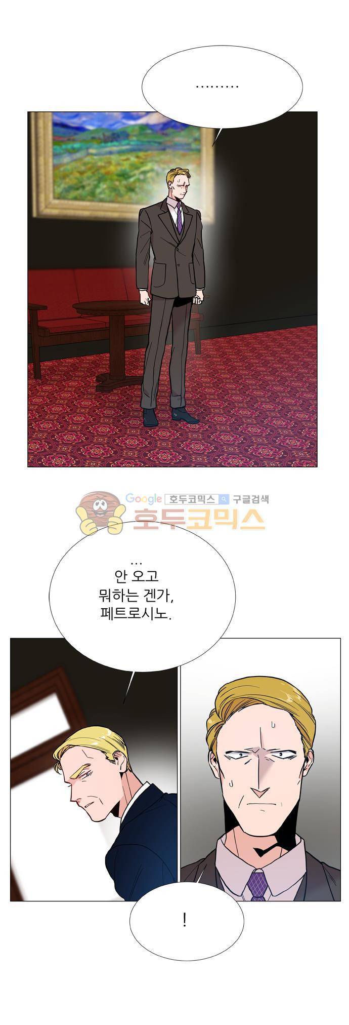 보스(BOSS) chapter 05 - 마피아 크루즈 (15) 12