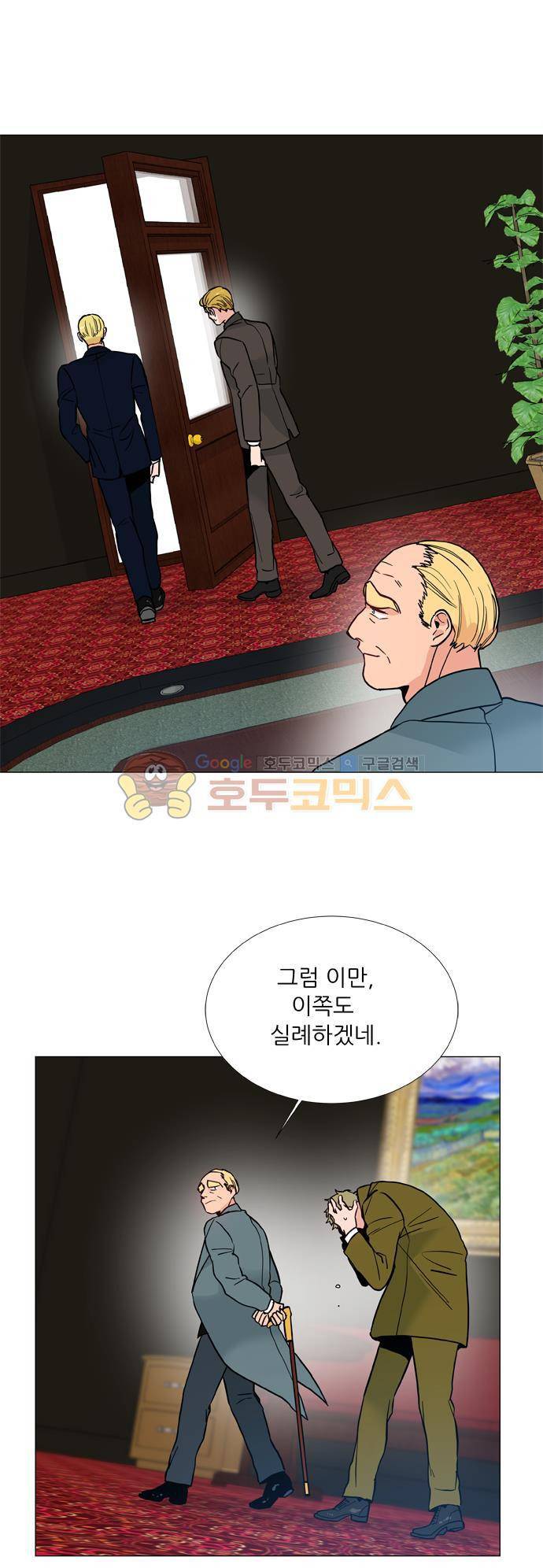 보스(BOSS) chapter 05 - 마피아 크루즈 (15) 13