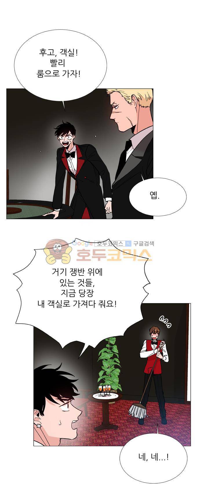 보스(BOSS) chapter 05 - 마피아 크루즈 (15) 14