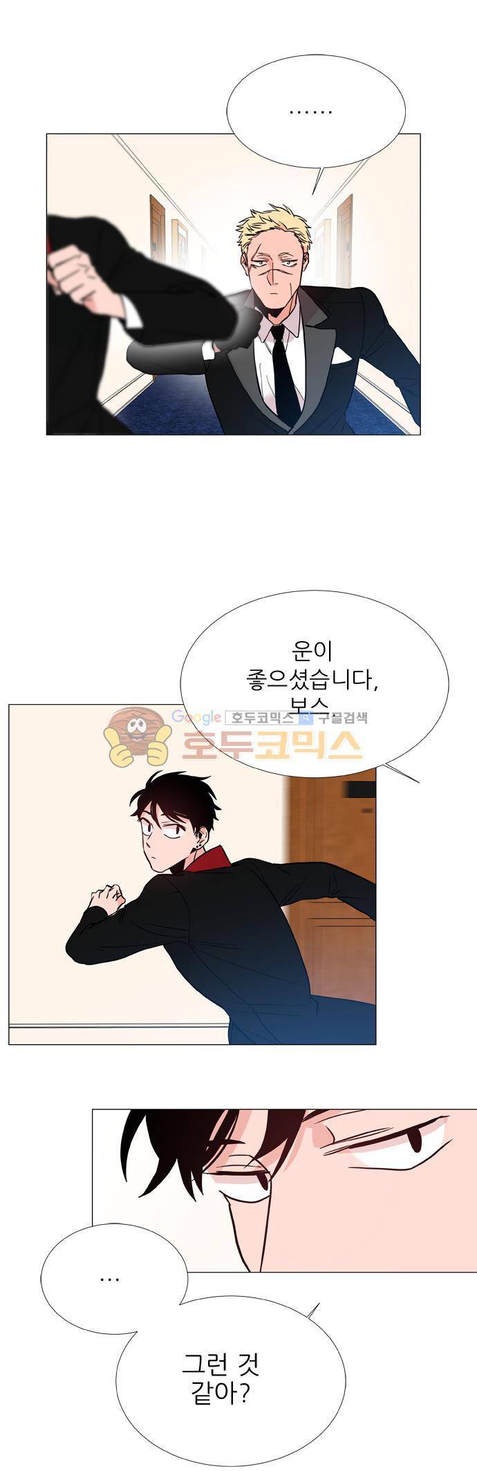 보스(BOSS) chapter 05 - 마피아 크루즈 (15) 16