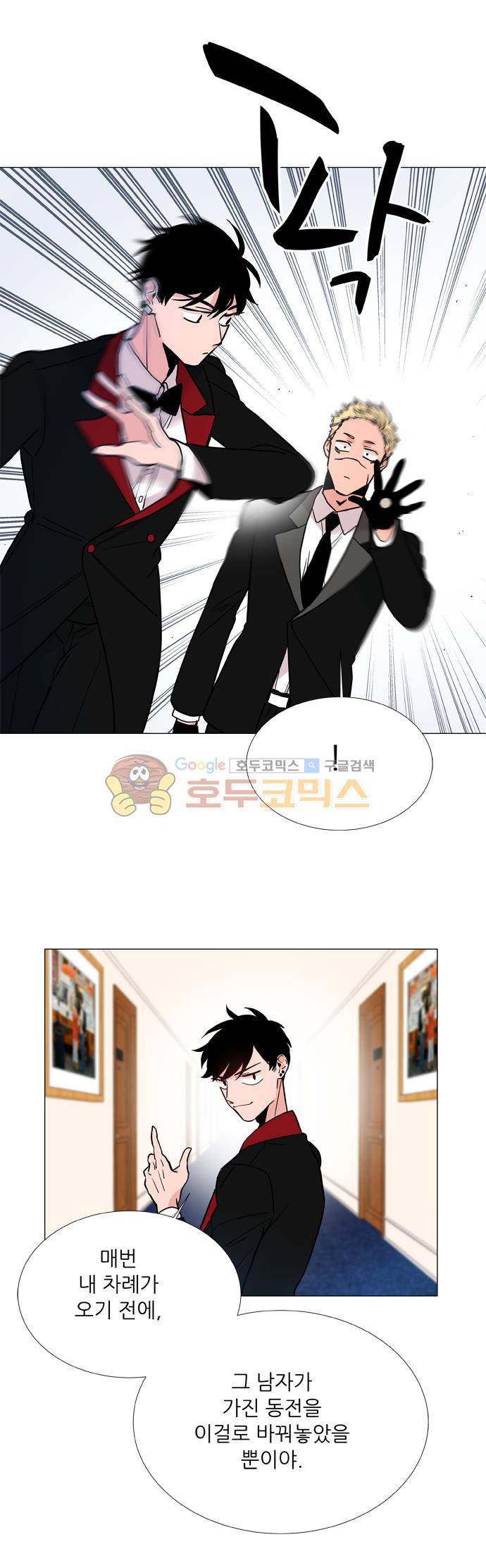 보스(BOSS) chapter 05 - 마피아 크루즈 (15) 18