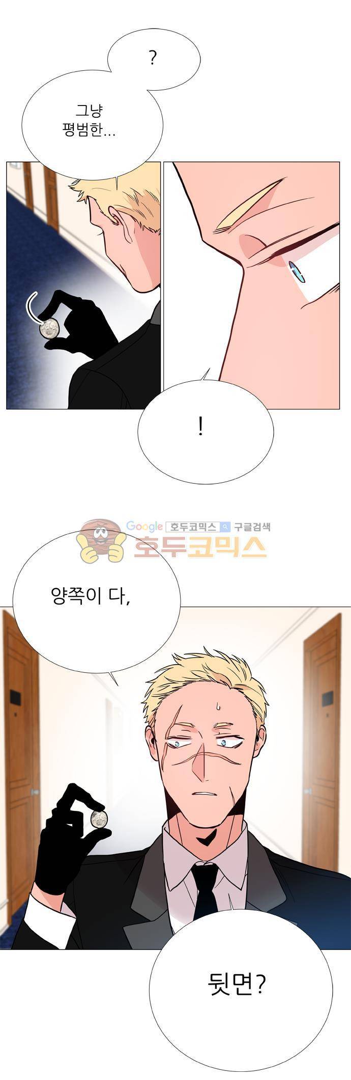 보스(BOSS) chapter 05 - 마피아 크루즈 (15) 19
