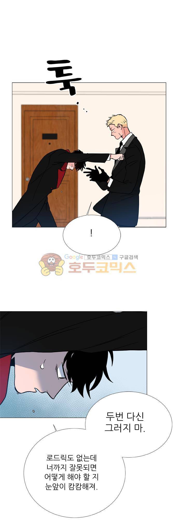보스(BOSS) chapter 05 - 마피아 크루즈 (15) 24